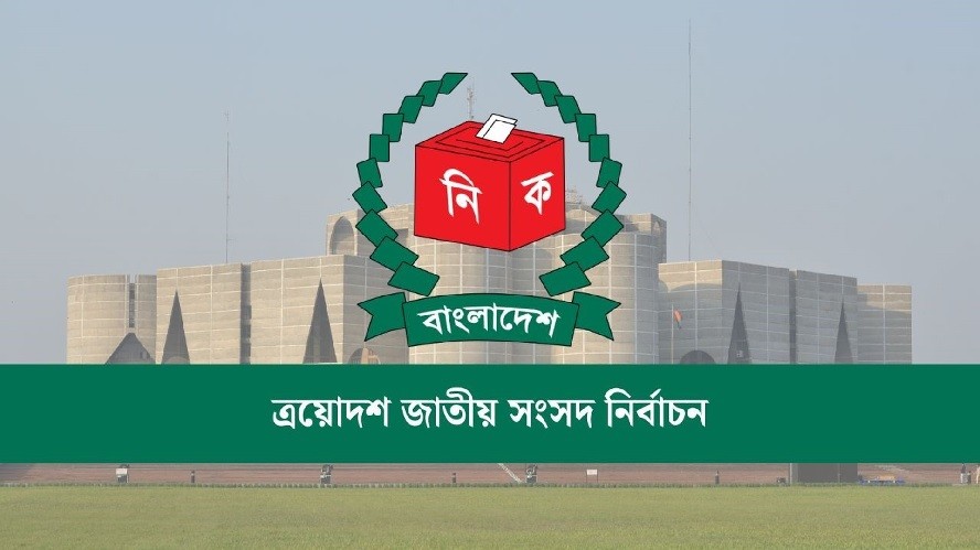 ৩০০ আসনে ৬৯ রিটার্নিং কর্মকর্তা নিয়োগ 