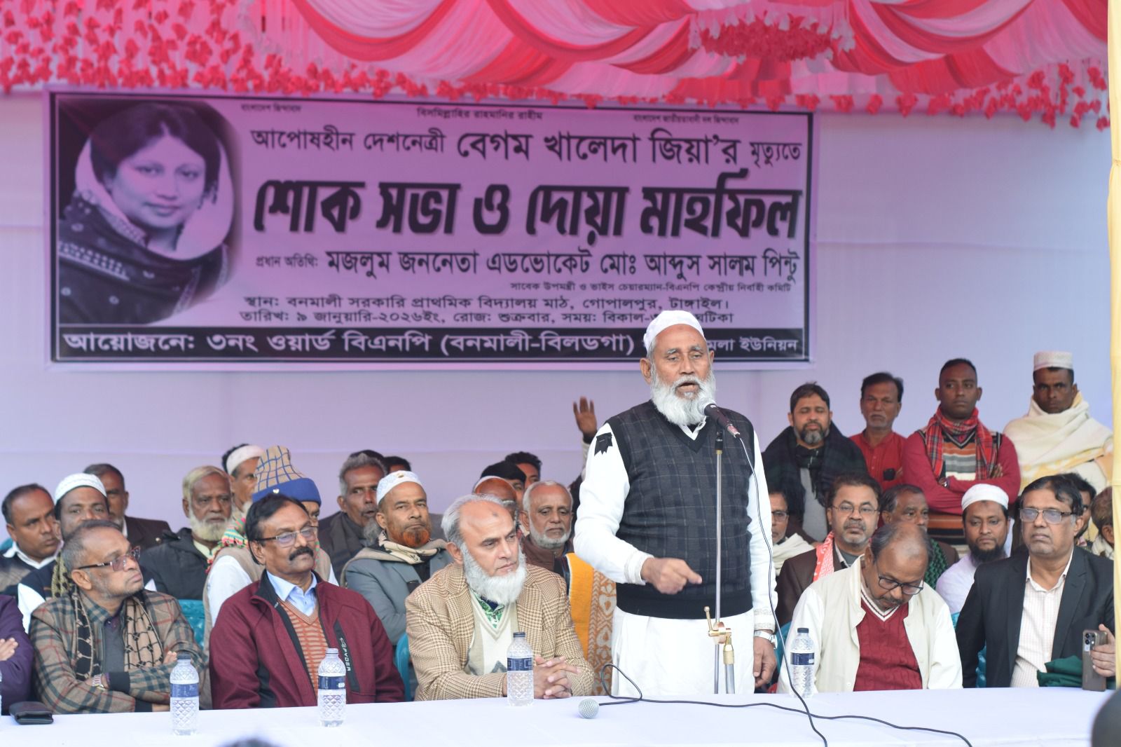 ​গোপালপুরে বেগম খালেদা জিয়ার মৃত্যুতে শোকসভা ও দোয়া মাহফিল